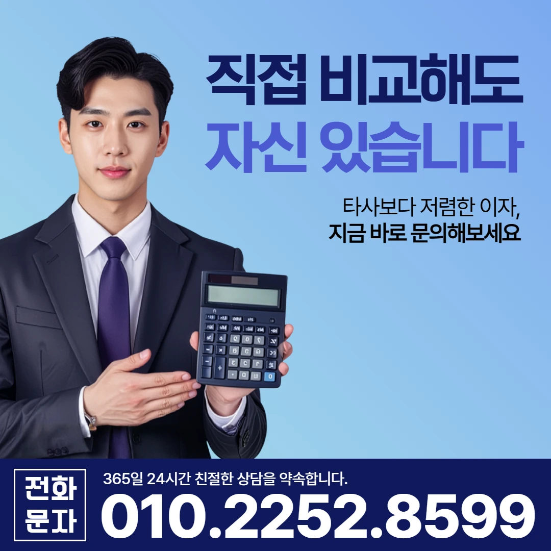 대구 당일 일수 이자 카카오 대구일수 안내