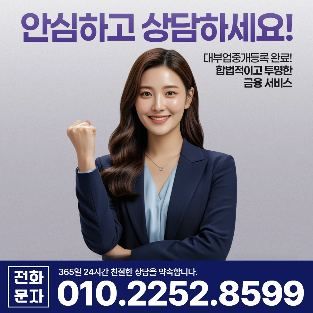 대구 당일 일수 상담 카카오 대구일수 안내